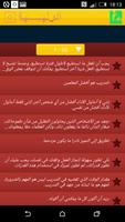 اقوال تحفيزية Screenshot 2