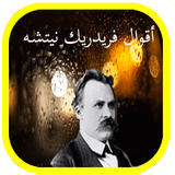 أقوال فريدريك نيتشه ícone