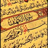 أسباب النزول في القرأن الكريم