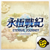 永恆戰紀：巔峰之戰 APK