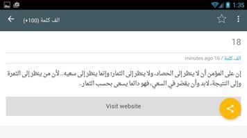 الف كلمة Screenshot 2