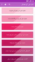 1000 Virtues/فضائل of Imam Ali скриншот 2