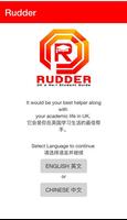 Rudder постер