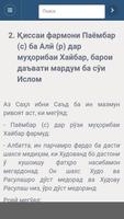 101 Кисса Мухаммад (с) screenshot 2