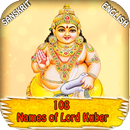 108 Names of Lord Kuber APK