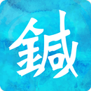 Sonia Lee Acupuncture APK