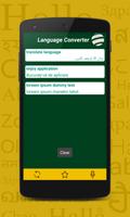Language Translator スクリーンショット 2