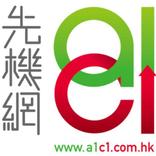 先機網 a1c1