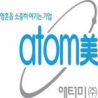 Atomy US 图标