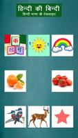 नन्हे मुन्ने - Learn Hindi - Alphabets, Fruits ... capture d'écran 3