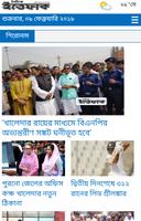 দৈনিক ইত্তেফাক | The Daily Ittefaq 海报