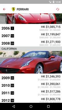 328car HK 截图 4