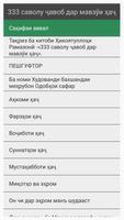 333 саволу чавоб дар мавзуи хач ảnh chụp màn hình 1