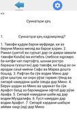 333 саволу чавоб дар мавзуи хач ảnh chụp màn hình 3