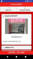 Chung Tai Properties 中泰物業公司 capture d'écran 2