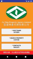 富溋地產代理有限公司 Fu Ying Property Affiche