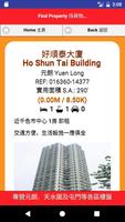 富溋地產代理有限公司 Fu Ying Property 截圖 1