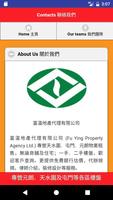 富溋地產代理有限公司 Fu Ying Property 截圖 3
