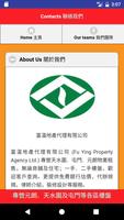 富溋地產代理有限公司 Fu Ying Property capture d'écran 3