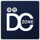 آیکون‌ 대전DCZONE