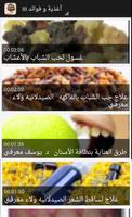 عالج نفسك مجانا - طبيبك الخاص imagem de tela 1