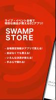 SWAMP STORE plakat