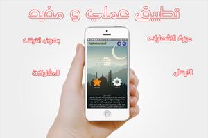 أعمال تدخلك الجنة 2016 poster