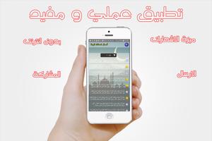 أعمال تدخلك الجنة 2016 ảnh chụp màn hình 2