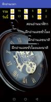 ฝึกอ่านนาฬิกา bài đăng