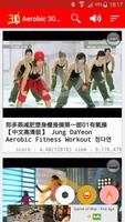 30 menit latihan aerobik poster