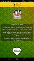 الدواء الشافي لسرعة القذف ảnh chụp màn hình 1