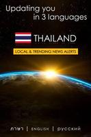 Thailand News Local Newspaper & Trending News bài đăng