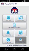 Atco-Pharma Visits screenshot 1