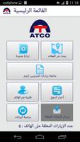 برنامه‌نما Atco-Pharma Visits عکس از صفحه