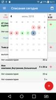 SMART Time screenshot 1