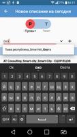 SMART Time screenshot 2
