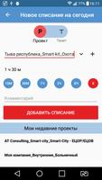 SMART Time screenshot 3