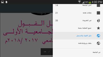 جامعة عدن screenshot 3