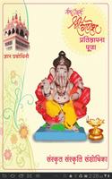 Ganesh Puja - Jnana Prabodhini poster