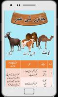 Eidul Azha Qurbani Fazail o Masailin Islam ภาพหน้าจอ 3