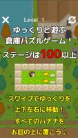 ゆっくりあんこ番〜東方ゆっくりと遊ぶ無料倉庫パズルゲーム〜 تصوير الشاشة 2