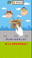 ゆっくりボックス〜東方ゆっくりの無料シンプル放置系ゲーム〜 تصوير الشاشة 1