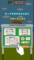 ゆっくりボックス〜東方ゆっくりの無料シンプル放置系ゲーム〜 تصوير الشاشة 2