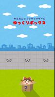 ゆっくりボックス〜東方ゆっくりの無料シンプル放置系ゲーム〜 تصوير الشاشة 3