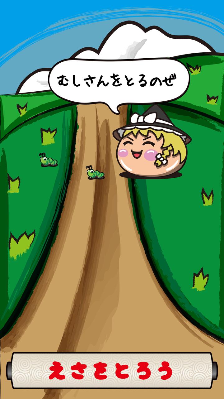 ゆっくり日記 ゆっくりを育成する物語 放置ゲーム 完全無料 Fur Android Apk Herunterladen ゆっくり日記 ゆっくりを育成する物語 放置ゲーム 完全無料 Fur Android Apk Herunterladen