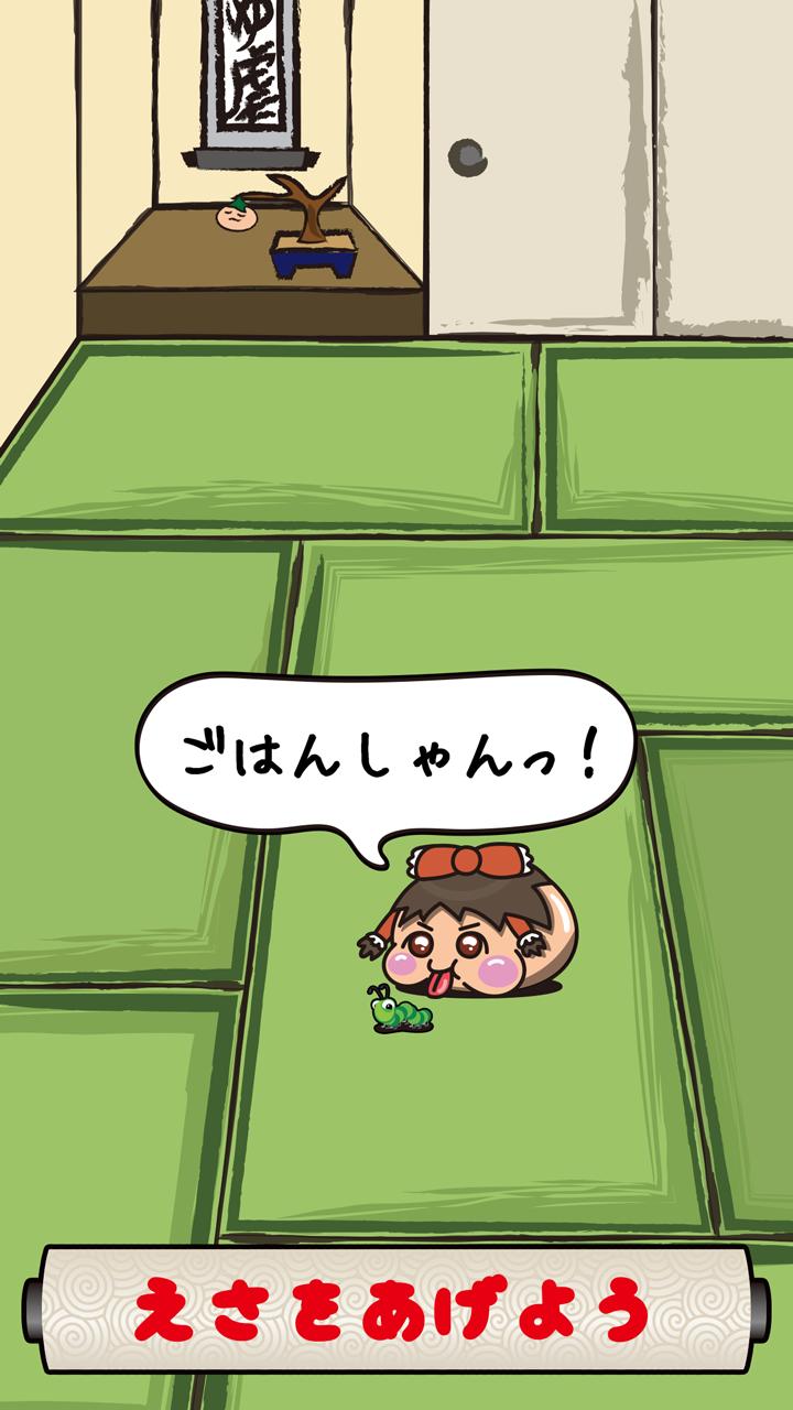 Android 用の ゆっくり日記 ゆっくりを育成する物語 放置ゲーム 完全無料 Apk をダウンロード Android 用の ゆっくり日記 ゆっくりを育成する物語 放置ゲーム 完全無料 Apk をダウンロード