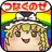 ゆっくりつなぎ〜東方ゆっくりと遊ぶひまつぶしパズルゲーム〜 APK