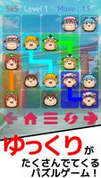ゆっくりつなぎ〜東方ゆっくりと遊ぶひまつぶしパズルゲーム〜 الملصق