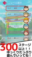ゆっくりつなぎ〜東方ゆっくりと遊ぶひまつぶしパズルゲーム〜 تصوير الشاشة 1