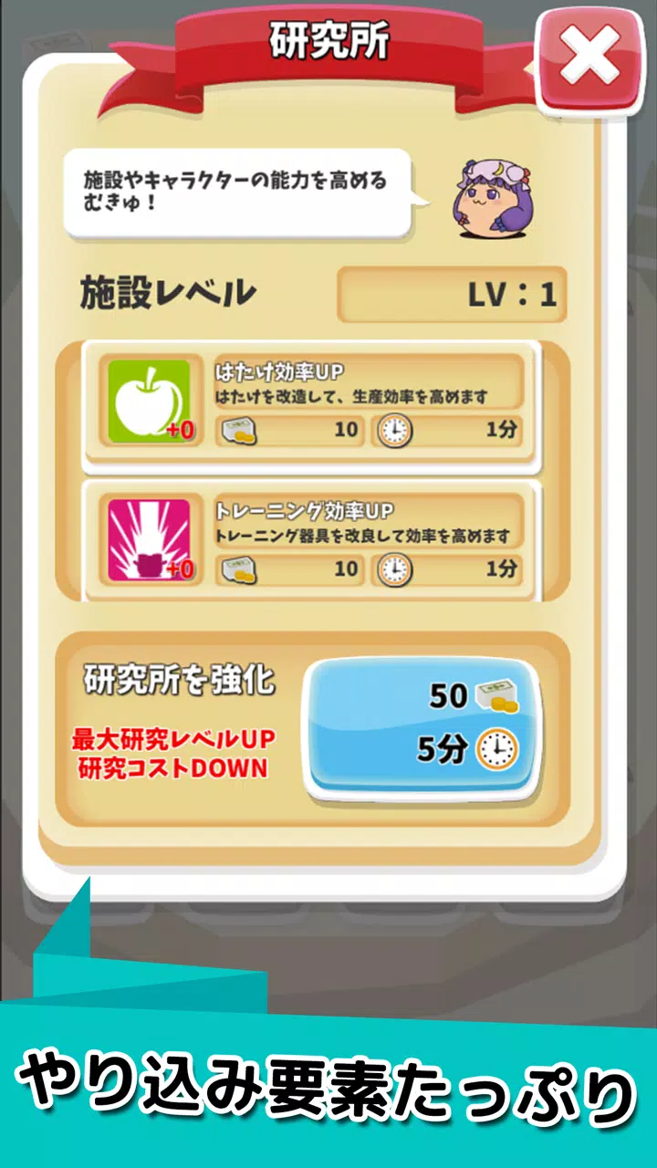 ゆっくりいくさ 東方ゆっくりの村を育てる無料育成ゲーム For Android Apk Download